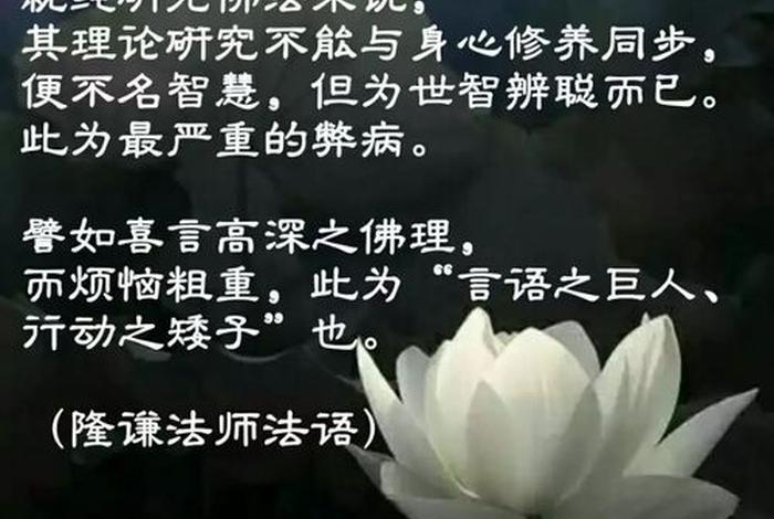 佛教生活处处是佛理（佛法生活）