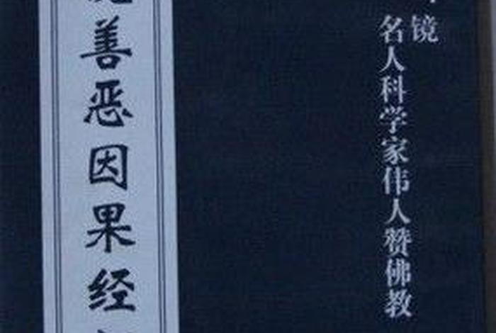 佛经中如是我闻是什么意思（佛说如是我闻）