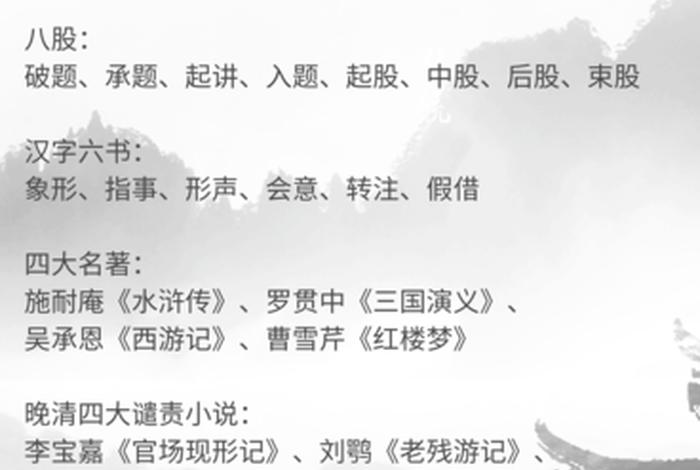 每天读一点国学常识；给大家看的国学常识