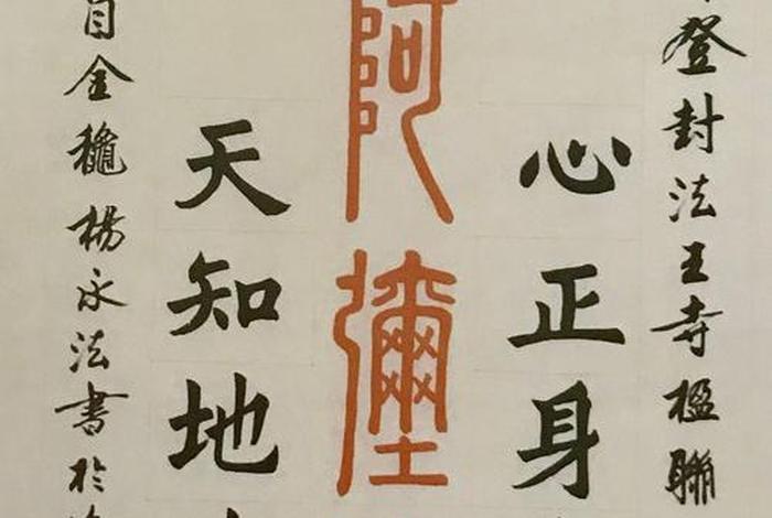 佛教书法家；佛教书法家李桂康