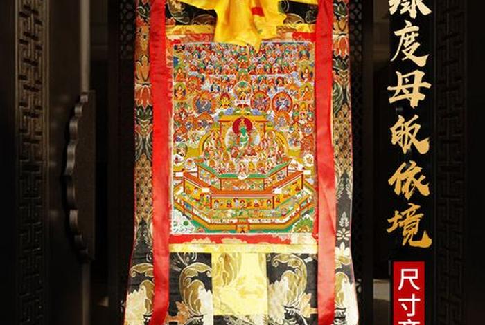 藏族的佛教知识大全、藏族藏传佛教
