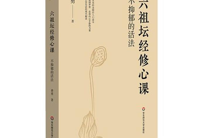 佛教思想书籍推荐 - 佛教思想的书籍