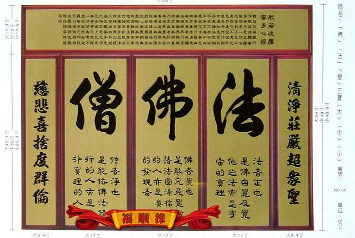佛教三宝的功德，佛教三宝的功德与作用