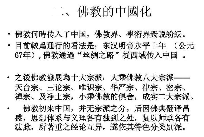 佛教是怎么兴起的 - 佛教兴起的原因是什么