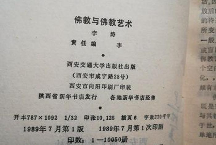 近代文人与佛教，佛教与中国文学的关系和影响