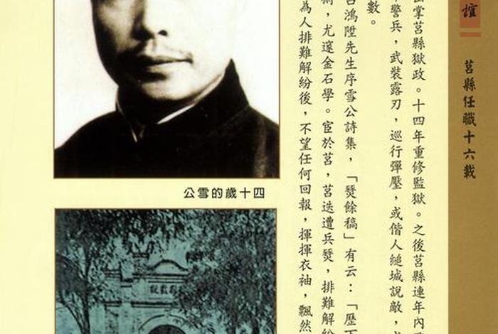李炳南居士讲华严经 - 李炳南居士简介