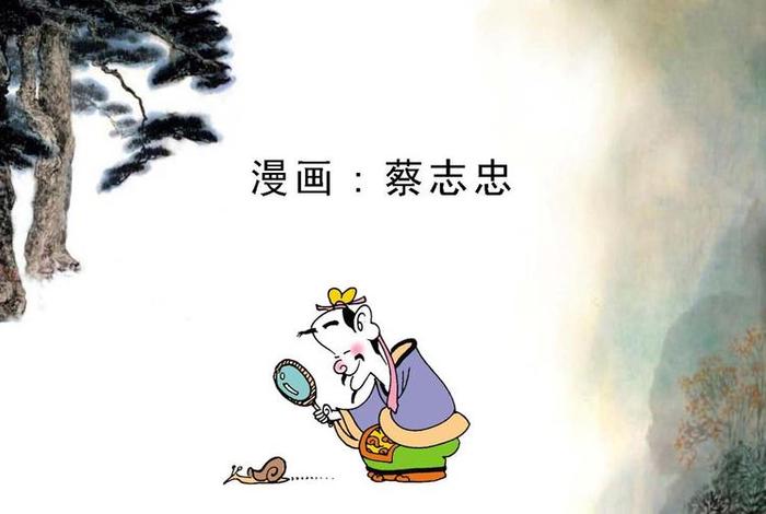 蔡志忠说佛教视频（蔡志忠谈禅宗）