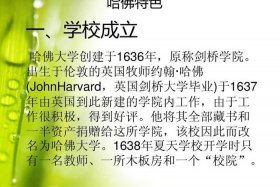 哈佛大学教育的本质，哈佛大学本科教育由( )等几个板块组成