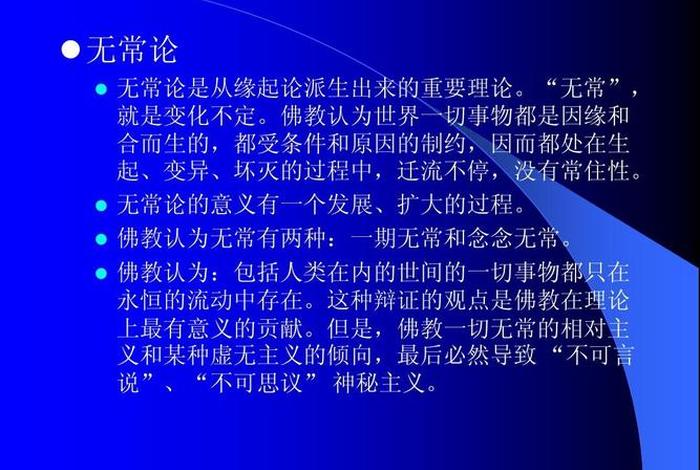 观修无常的重要性，观修无常的功德