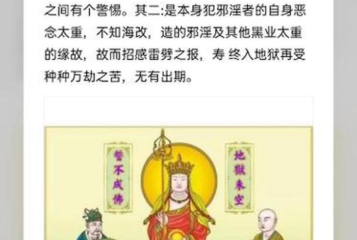阴律无情真的吗、阴律无情是真的吗