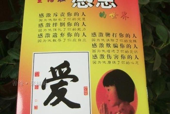 佛家常讲口业、佛说口业的偈语
