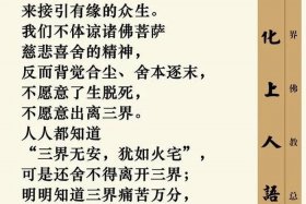 佛法中无我 - 佛法无我才能成就我