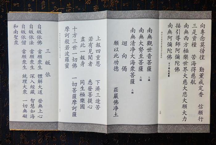 佛教中的回向知识有哪些、佛教 回向