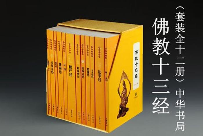佛教经律论是什么，佛经律部