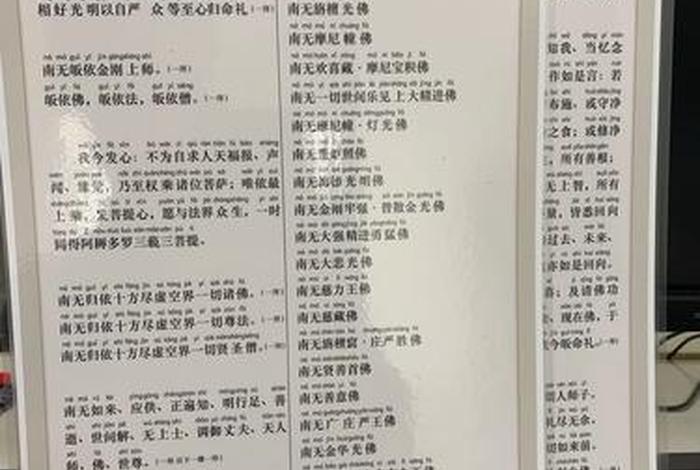 礼佛大忏悔文20分钟版（礼佛大忏悔文(30分钟)）