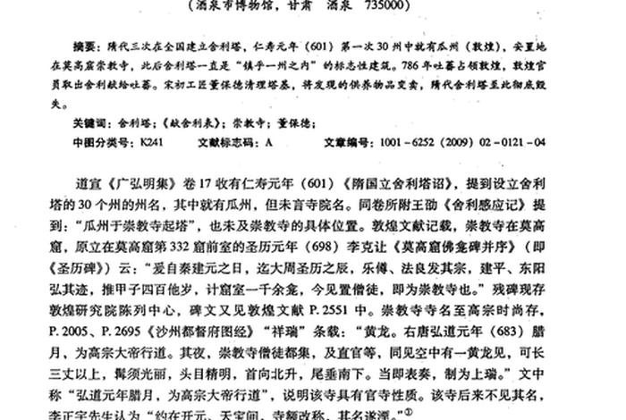 中国佛教知识题库大全（中国佛教知识题库大全下载）