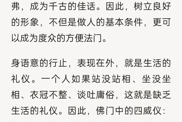 佛教徒的日常行为，佛教徒的日常行为有哪些