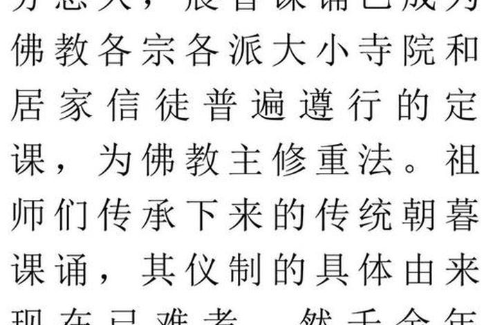 佛教讲的法的含义 佛学中的法