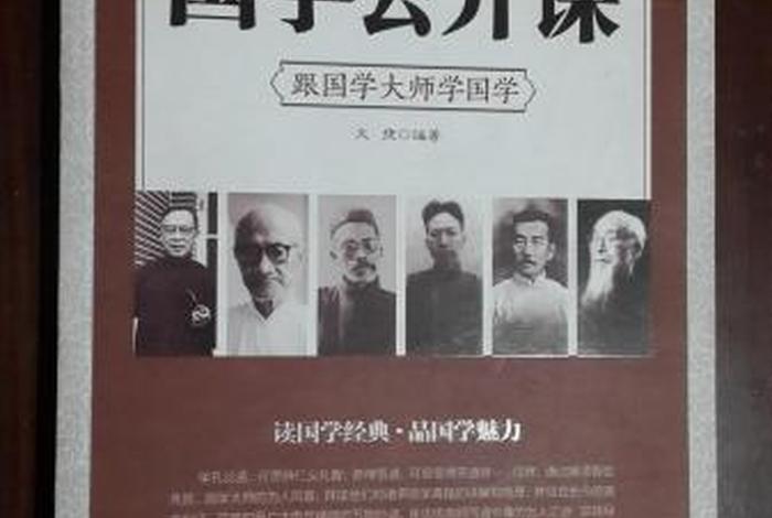 跟大师学国学；跟大师学国学大全集