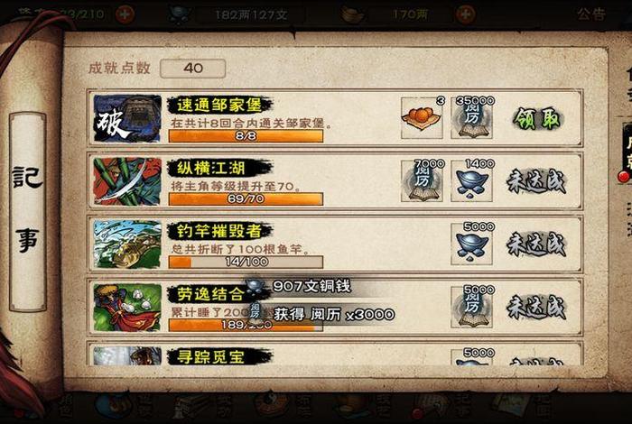 烟雨江湖佛法找谁学；烟雨江湖佛学获取方法