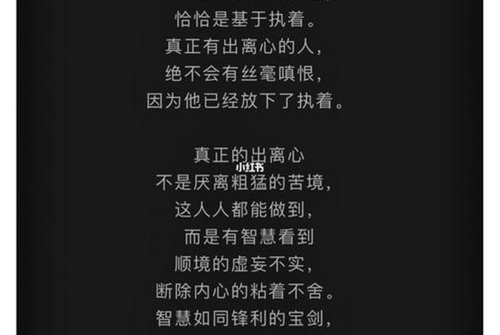 出离心对解脱道修行有何重要性 出离心的功德和利益