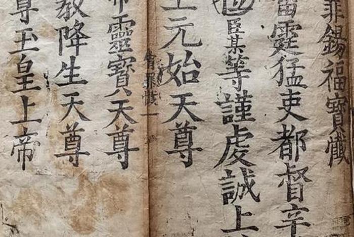 道教为什么有佛教经书（道教经典的为什么会有梵文）