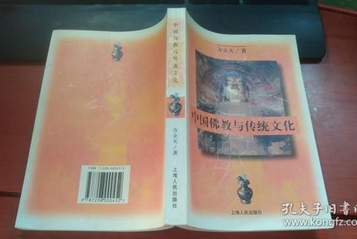 佛教与中国的传统文化（佛教与中国文化的关系）