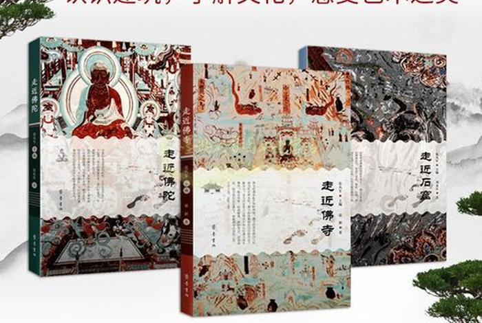 佛教知识艺术有哪些；佛教相关知识点