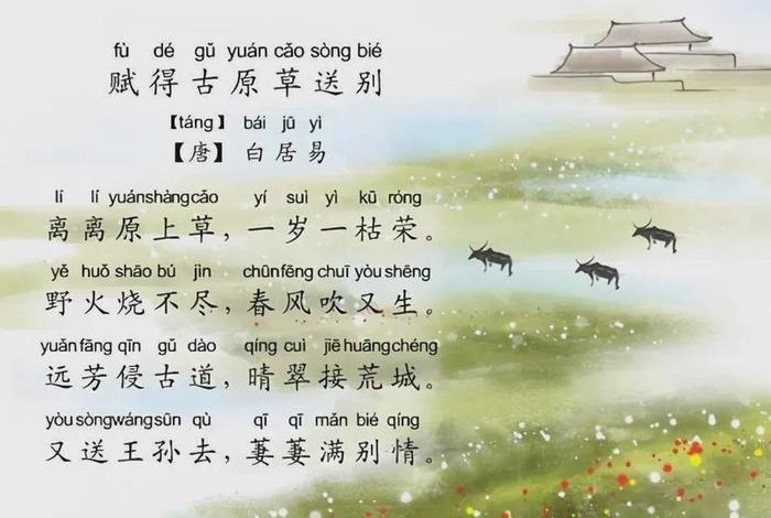 白居易是不是 白居易是不是诗魔？