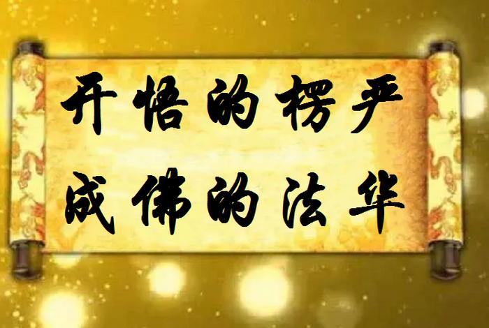 什么叫正知见 何为正知见