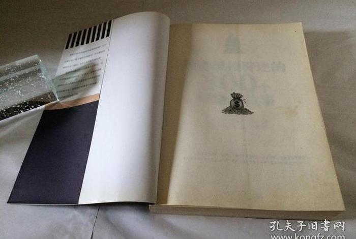 哈佛教授讲述的300个经济学故事；哈佛教授讲述的300个经济学故事下载