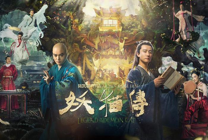 妖猫传内容介绍（妖猫传主要讲什么）