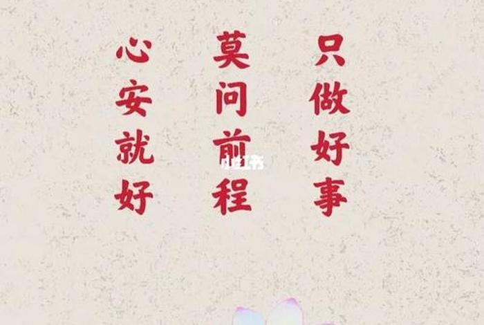 佛学智慧生活小常识；佛学智慧生活小常识大全