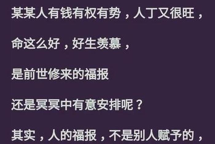 心太软的人没有福报 - 心太软的人没有福报的说说
