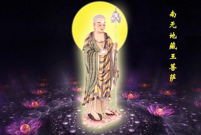 佛教地藏王菩萨真实故事 - 佛教地藏王菩萨真实故事大全
