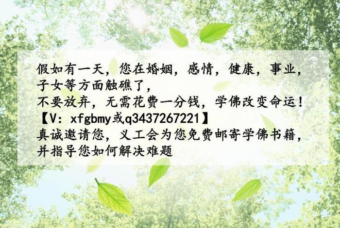 佛教婚姻讲解、佛教徒婚姻观