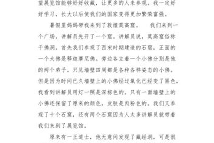 佛教作文800字；佛教作文1000