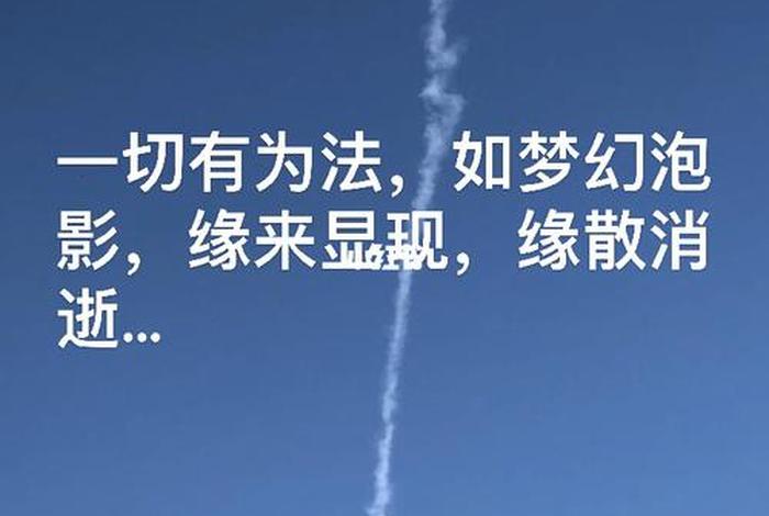 佛学讲解缘起性空 - 佛说缘起性空是什么意思