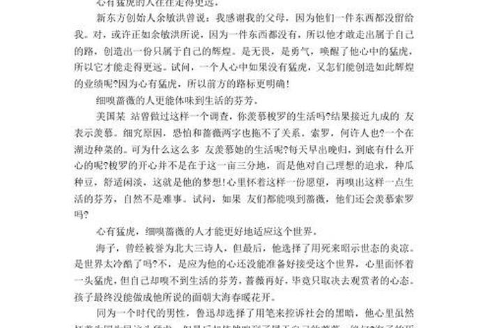 知识来自；知识来自内心议论文800字