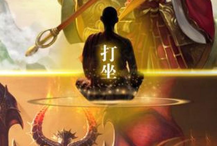 佛教网络游戏；佛教网络游戏叫什么