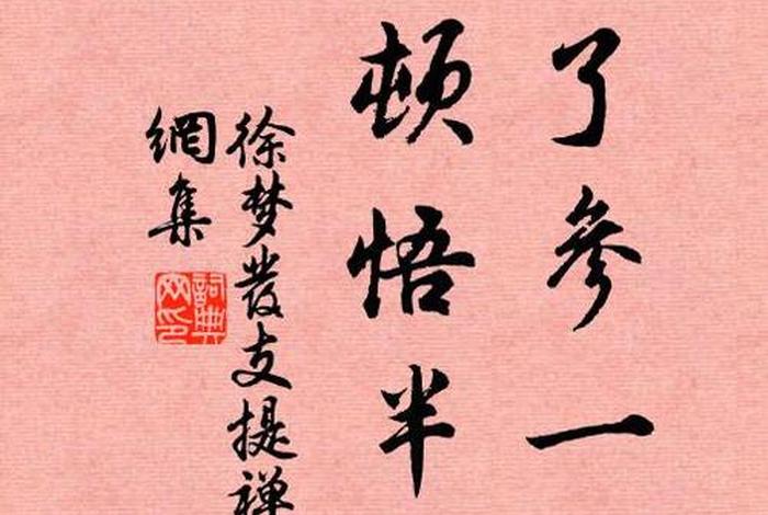 禅说妙语 禅宗妙语佳句