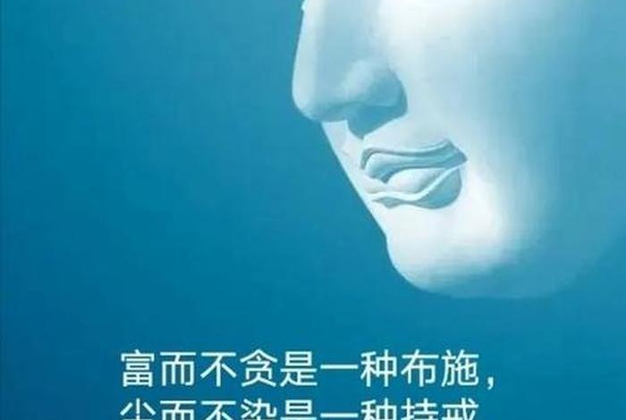 佛学中的慈悲意思是什么；佛说的慈悲是什么意思