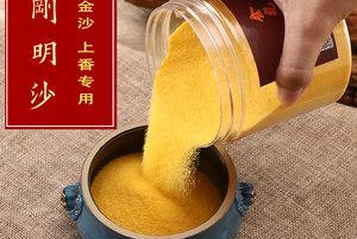 佛教金刚砂讲解视频 - 佛教金刚砂作用