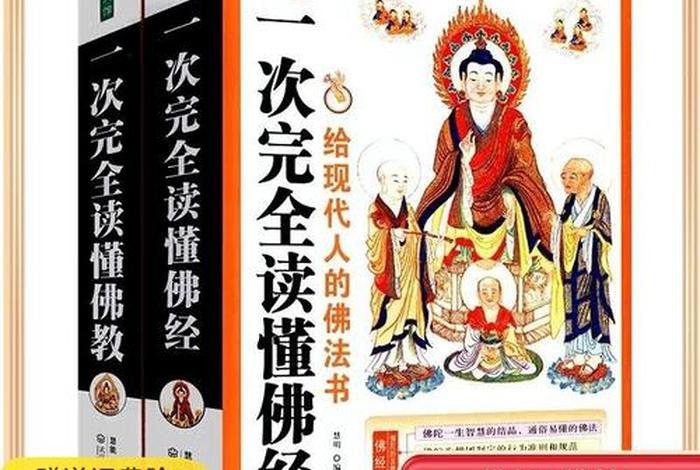 佛学入门在线阅读；佛学入门电子书下载