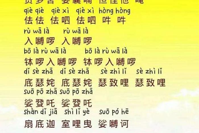 佛教知识吉祥经原文与详解视频 - 佛教知识吉祥经原文与详解视频大全