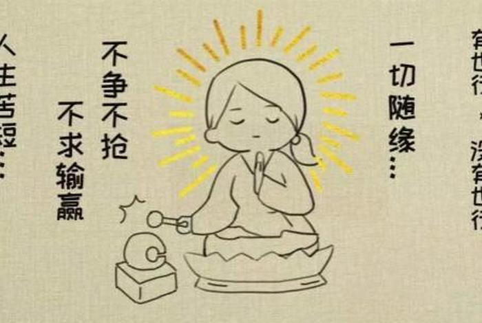 佛说减肥的句子（减肥佛系语录）
