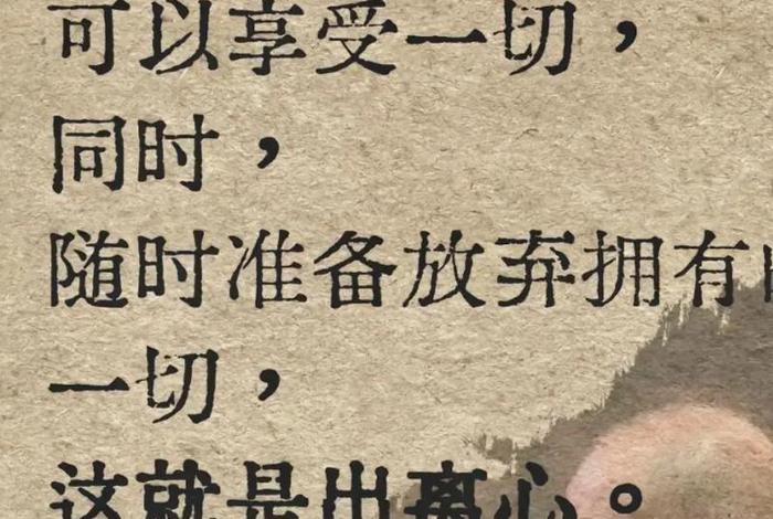 何为出离心？、什么是出离心？