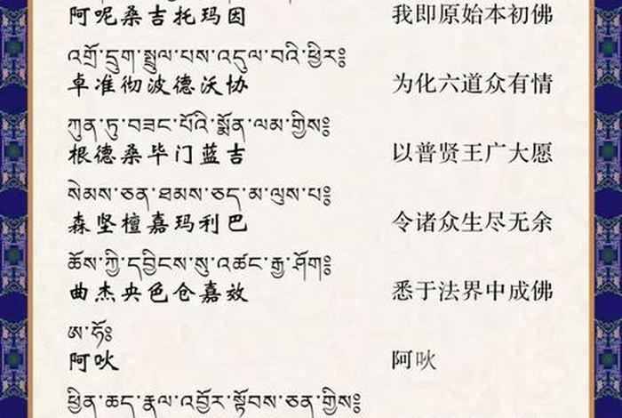 佛教祈福用语大全、佛教祈福方式有哪些