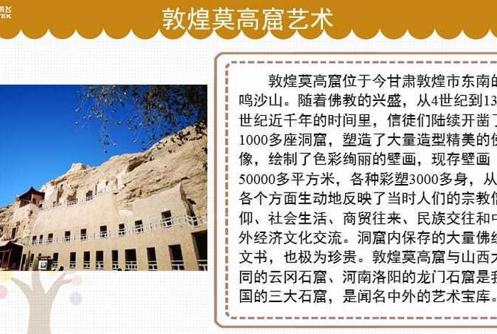 敦煌佛教知识有哪些内容和特征，敦煌佛教是什么宗