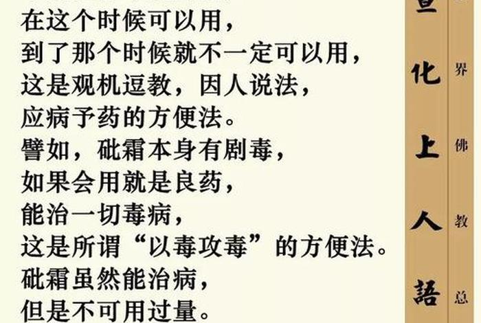 佛教里的知识有什么 知识 佛教术语